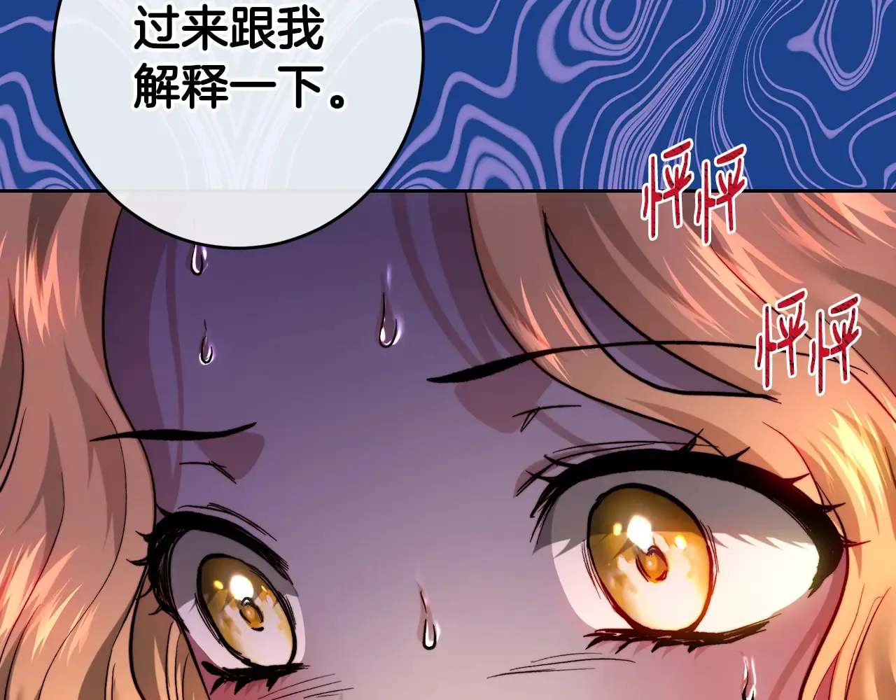 第101话 自己的人生 第23页