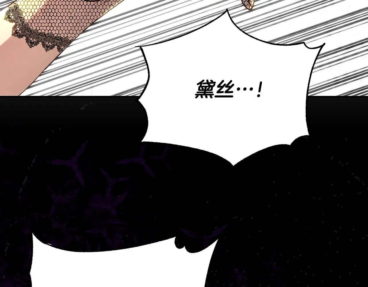 第101话 自己的人生 第36页