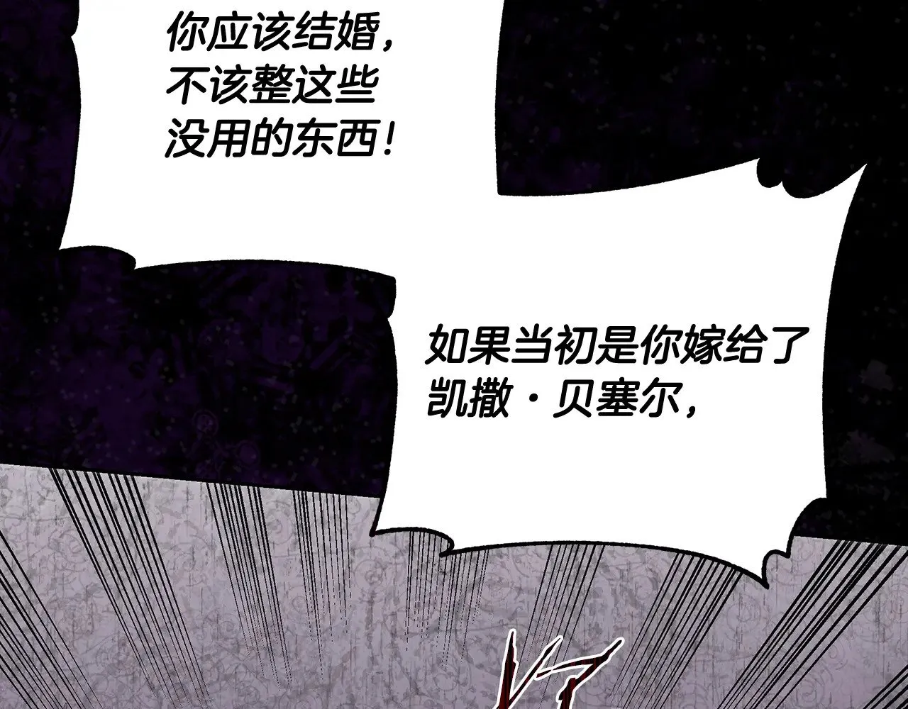 第101话 自己的人生 第37页