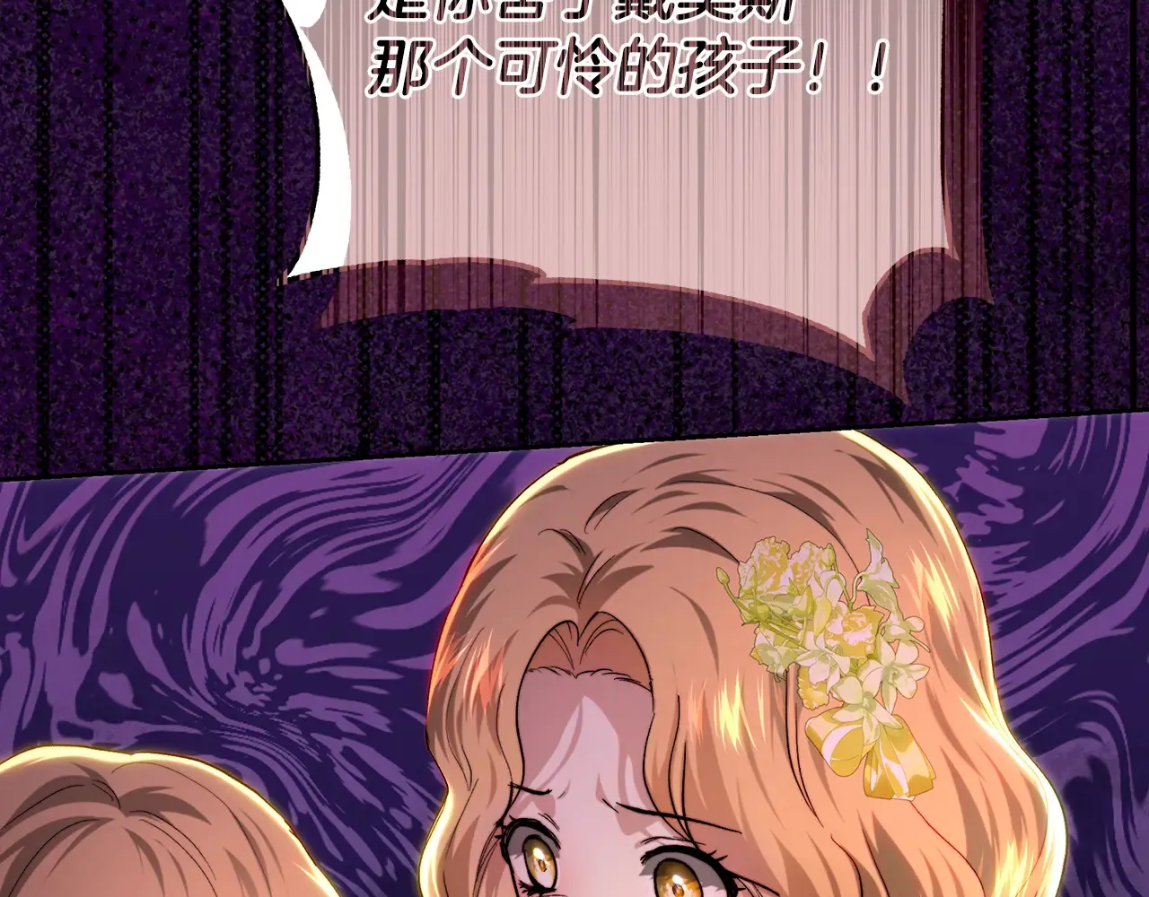 第101话 自己的人生 第42页