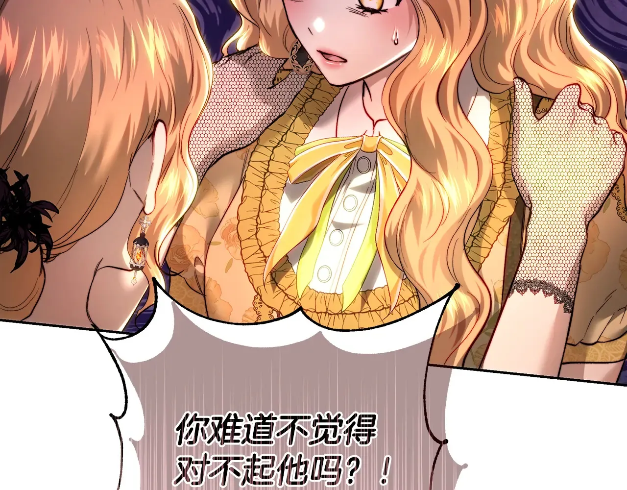 第101话 自己的人生 第43页