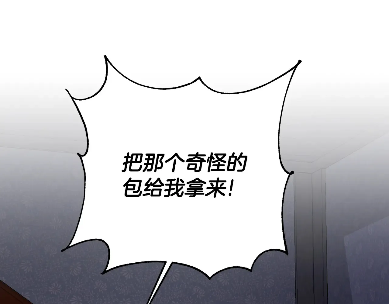 第101话 自己的人生 第45页