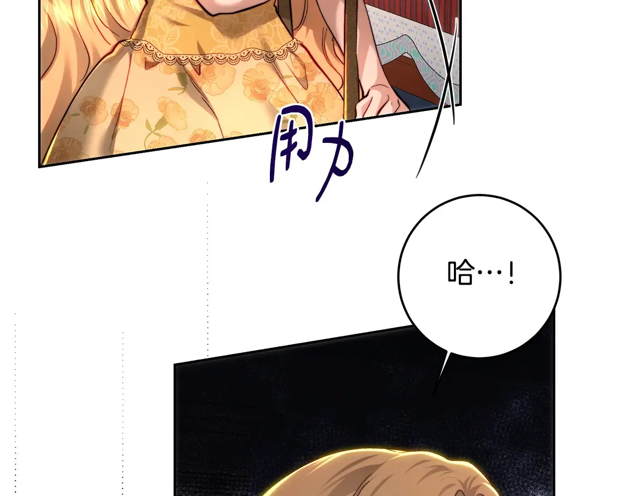 第101话 自己的人生 第49页