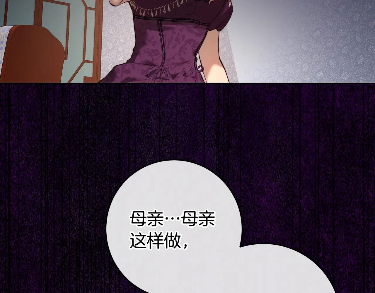 第101话 自己的人生 第58页