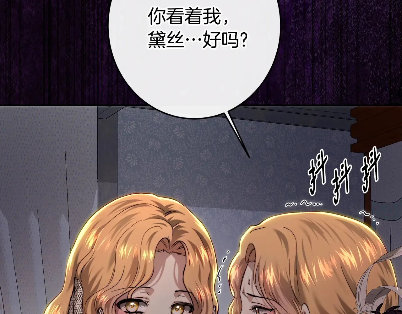 第101话 自己的人生 第61页
