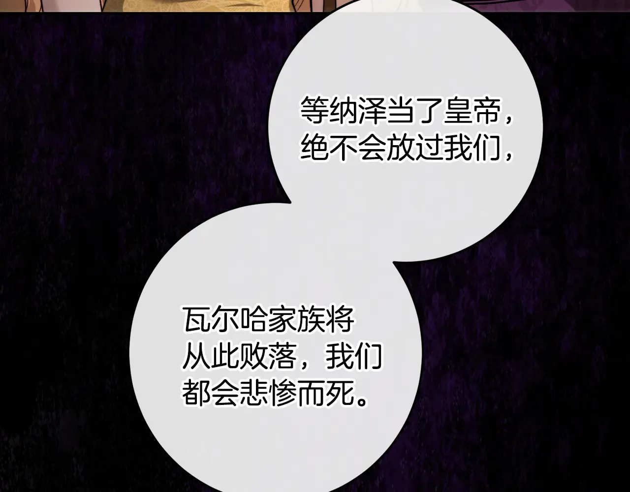 第101话 自己的人生 第63页