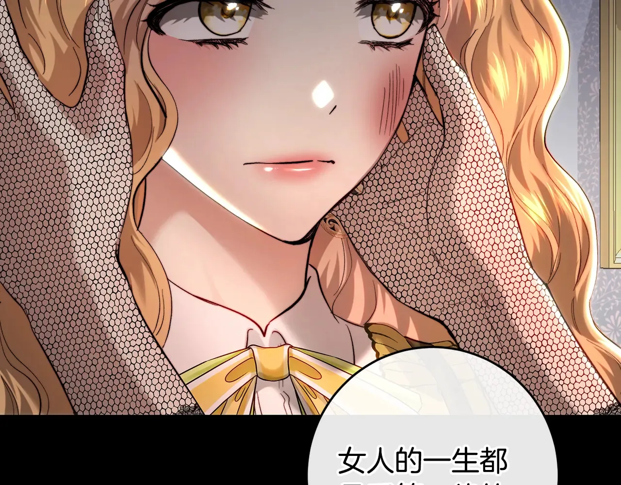 第101话 自己的人生 第65页