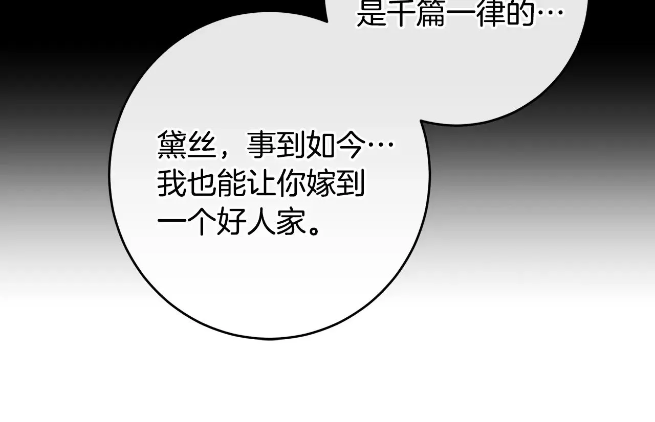 第101话 自己的人生 第66页