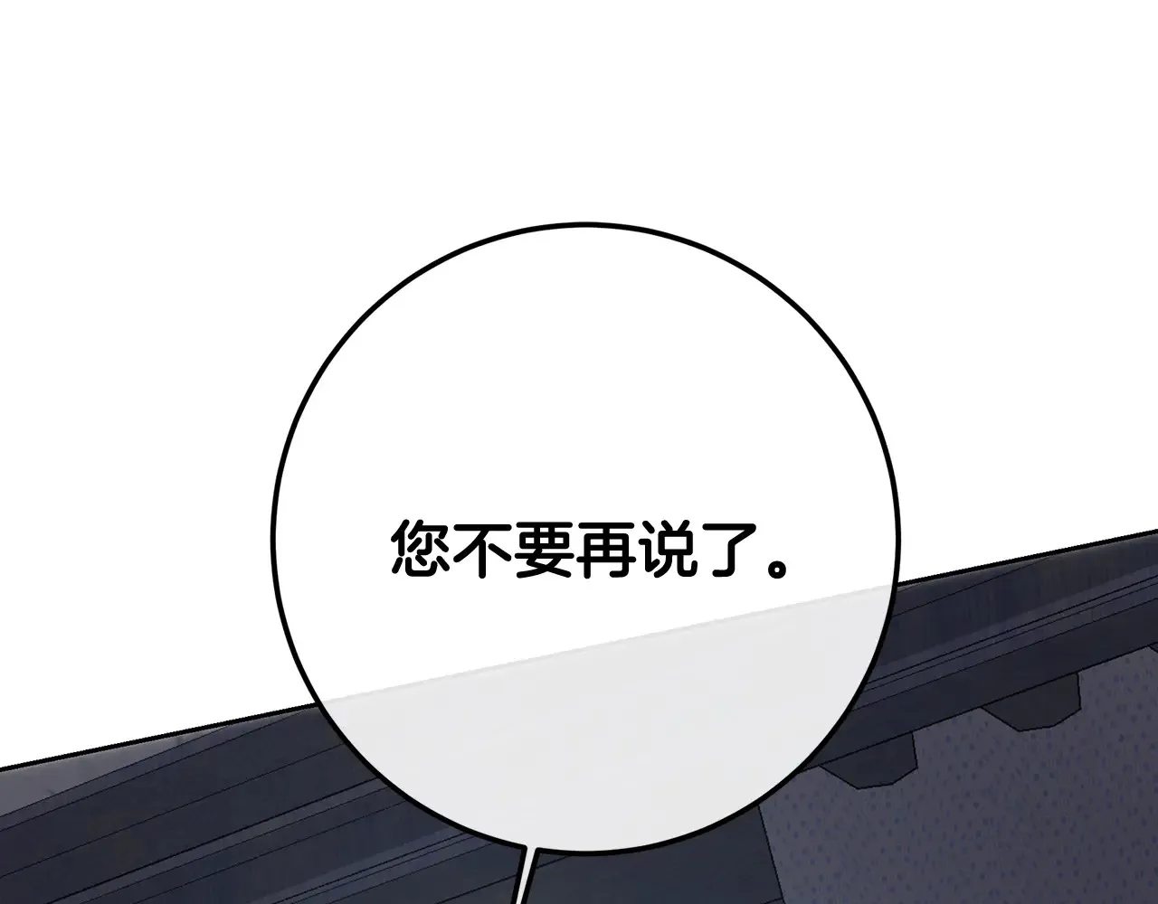第101话 自己的人生 第67页