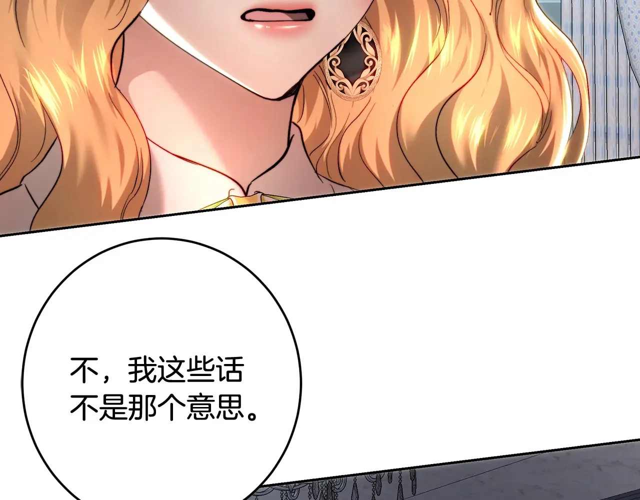 第101话 自己的人生 第73页