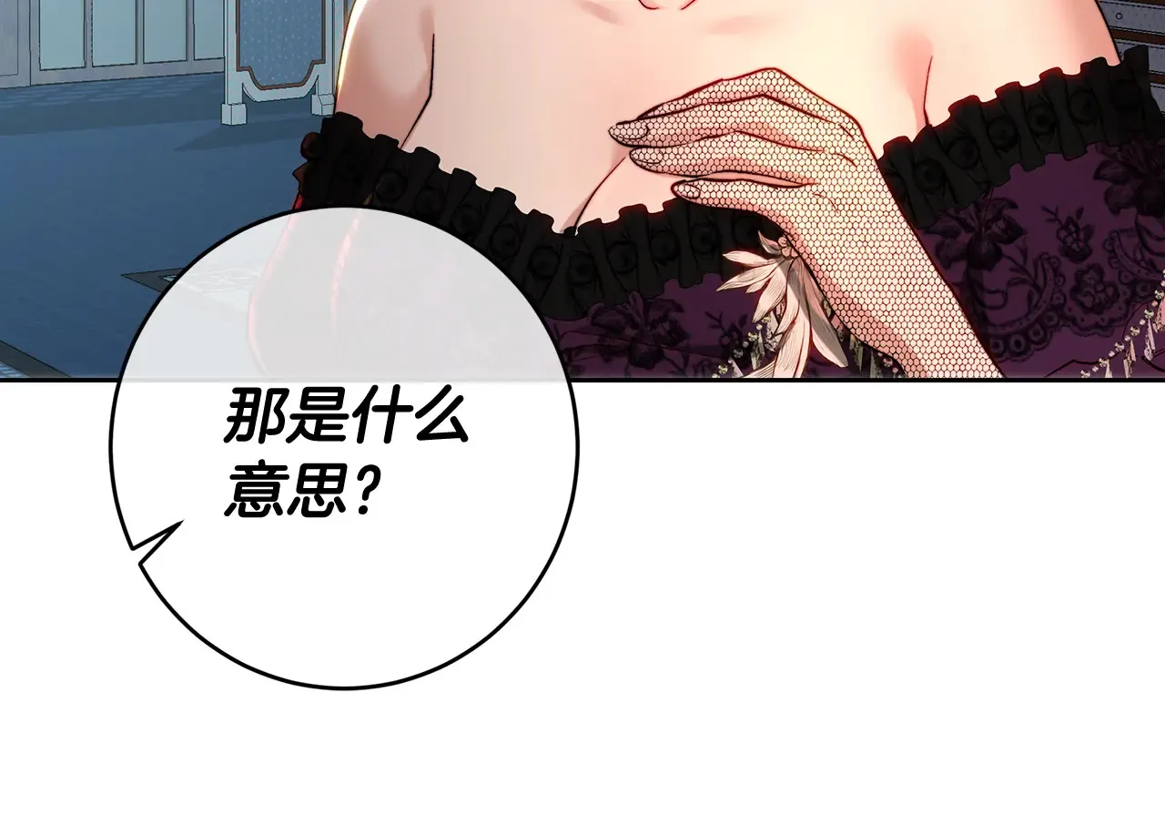 第101话 自己的人生 第75页
