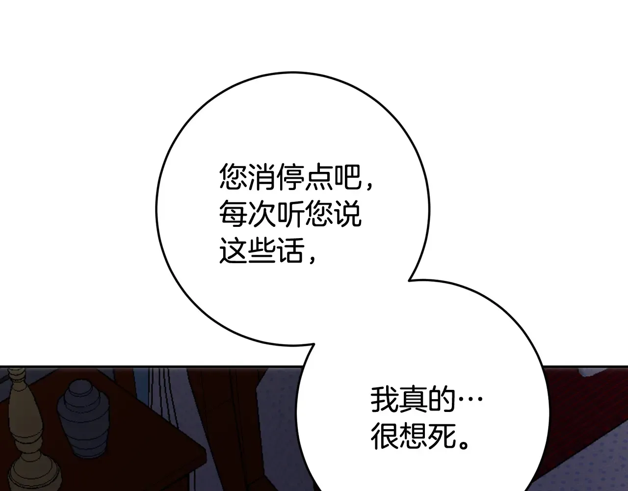 第101话 自己的人生 第76页