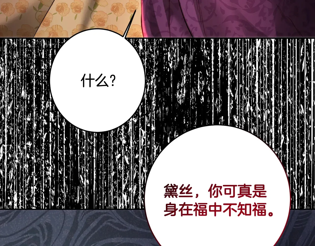 第101话 自己的人生 第79页