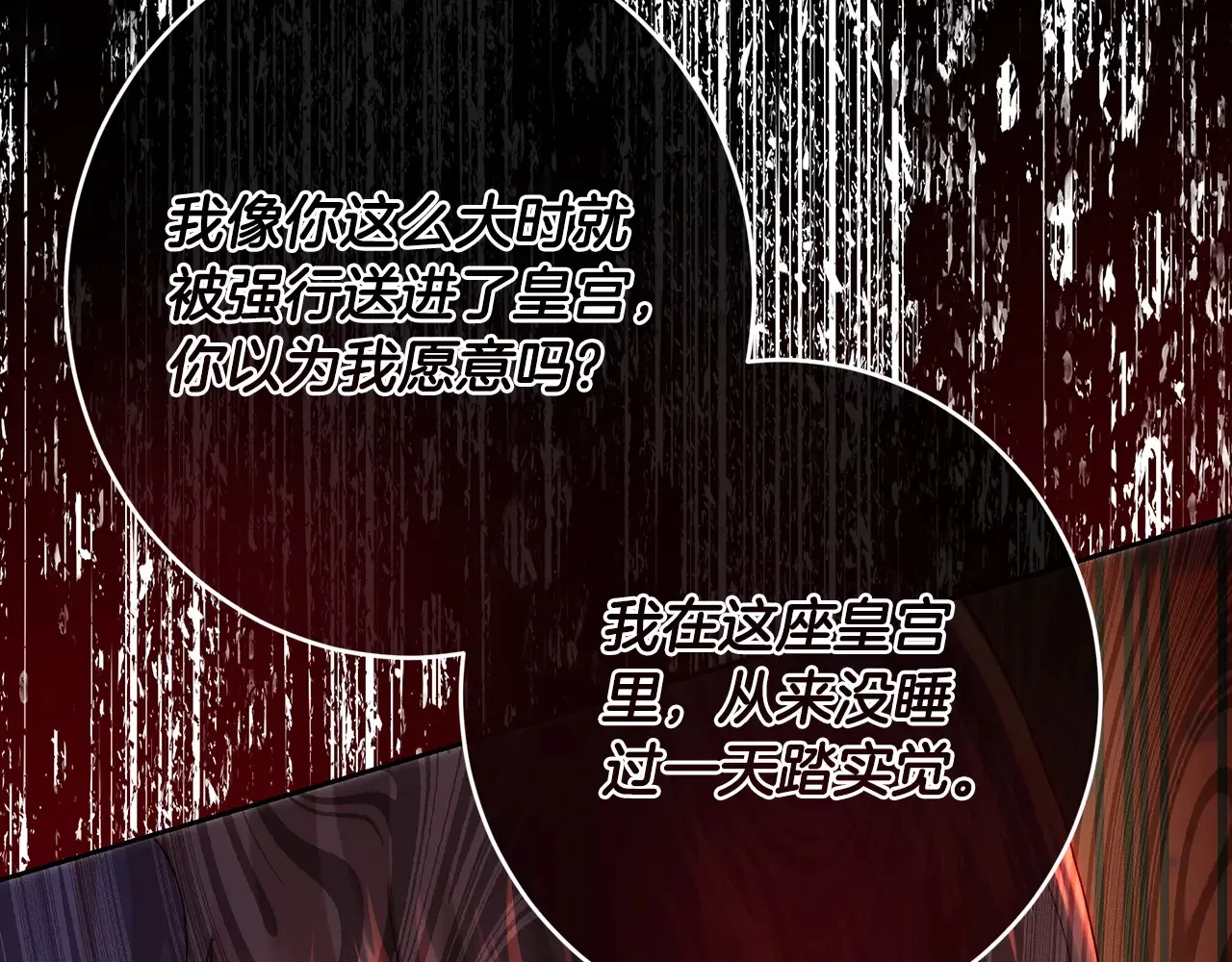 第101话 自己的人生 第82页