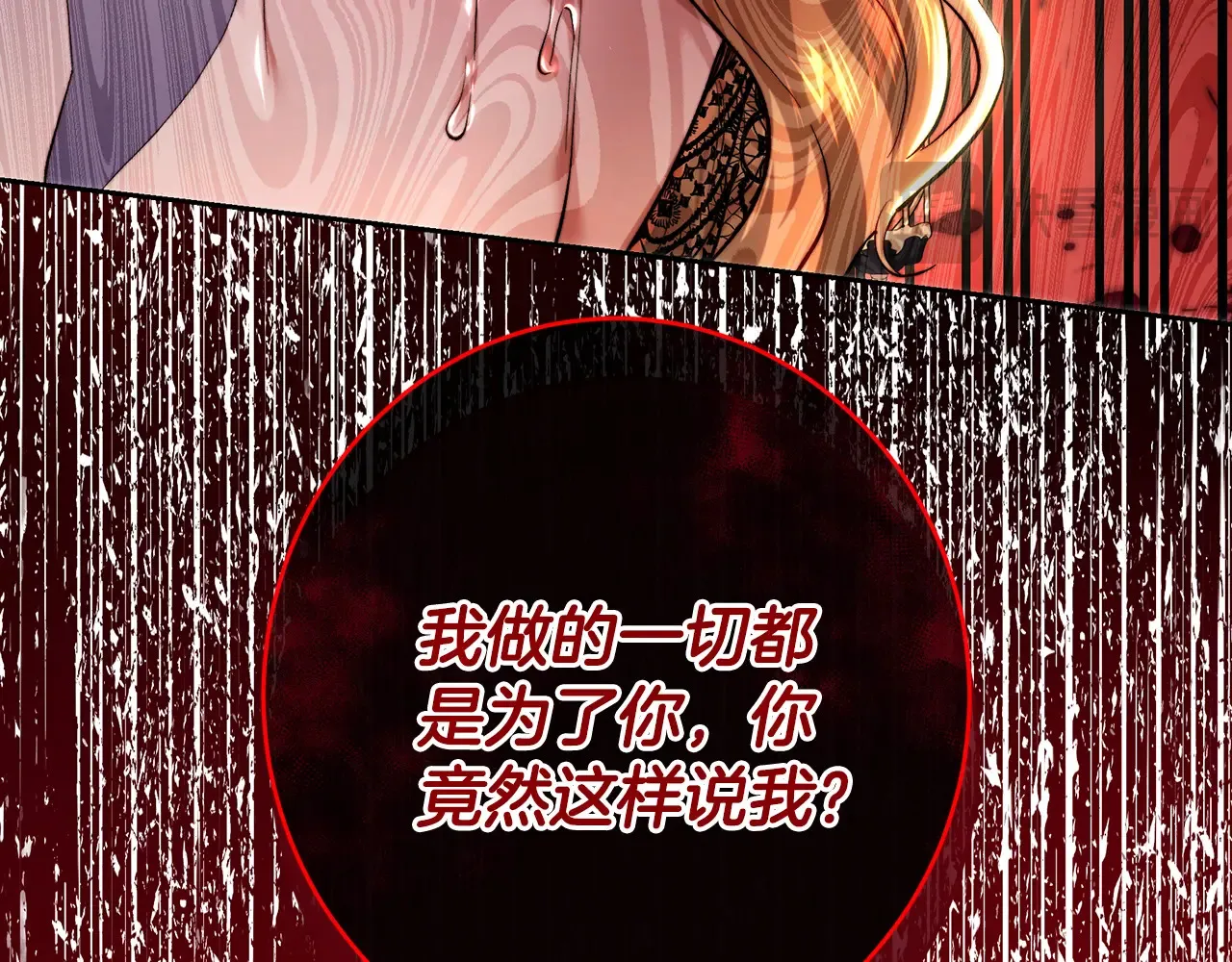 第101话 自己的人生 第84页