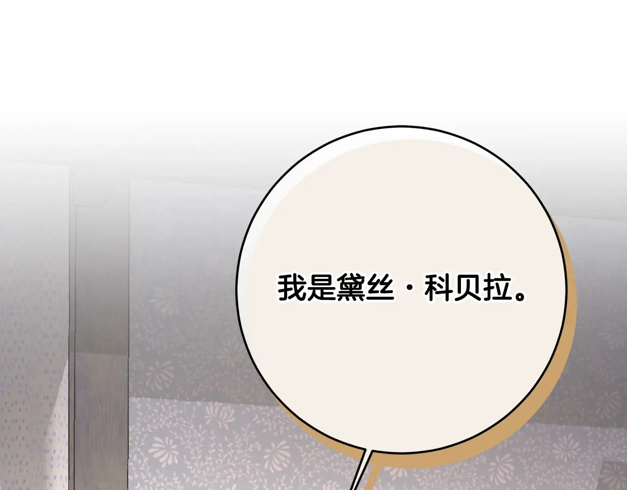第101话 自己的人生 第86页