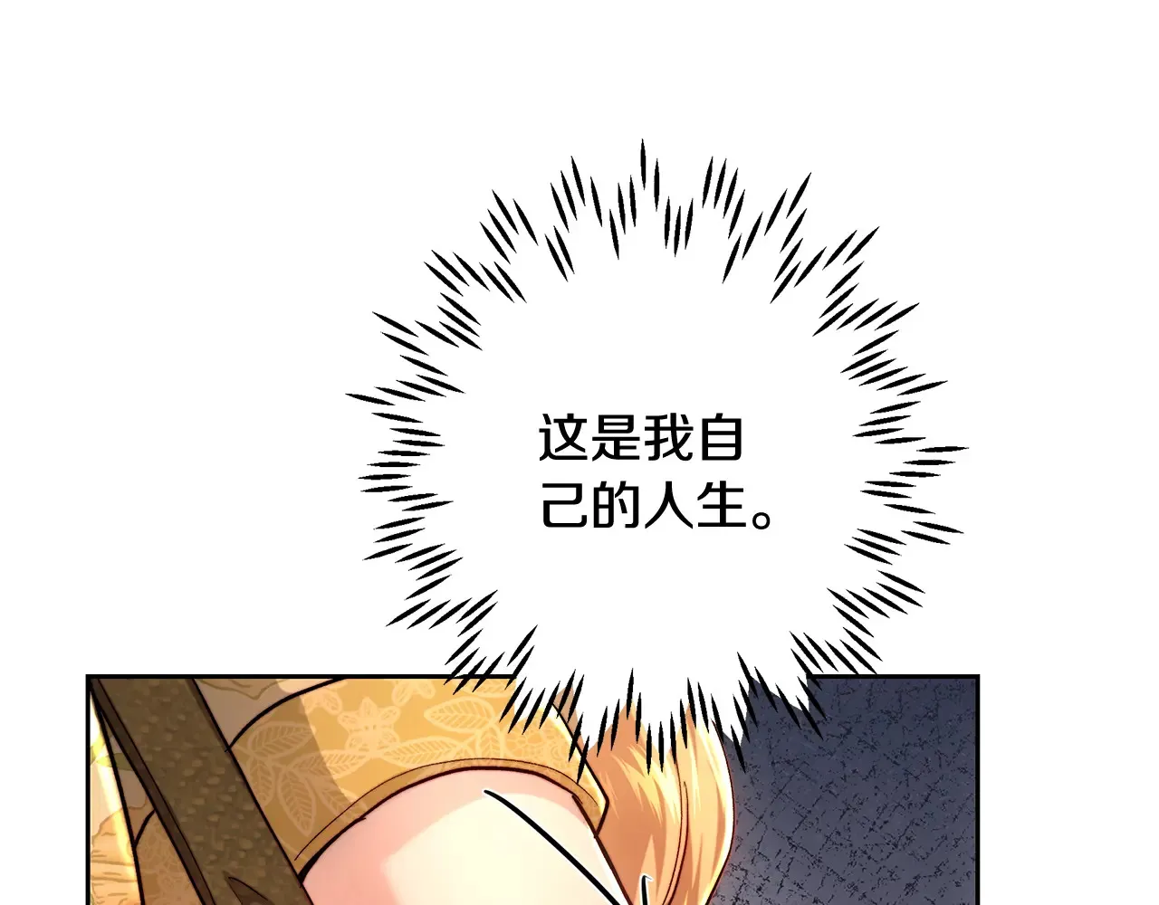 第101话 自己的人生 第98页