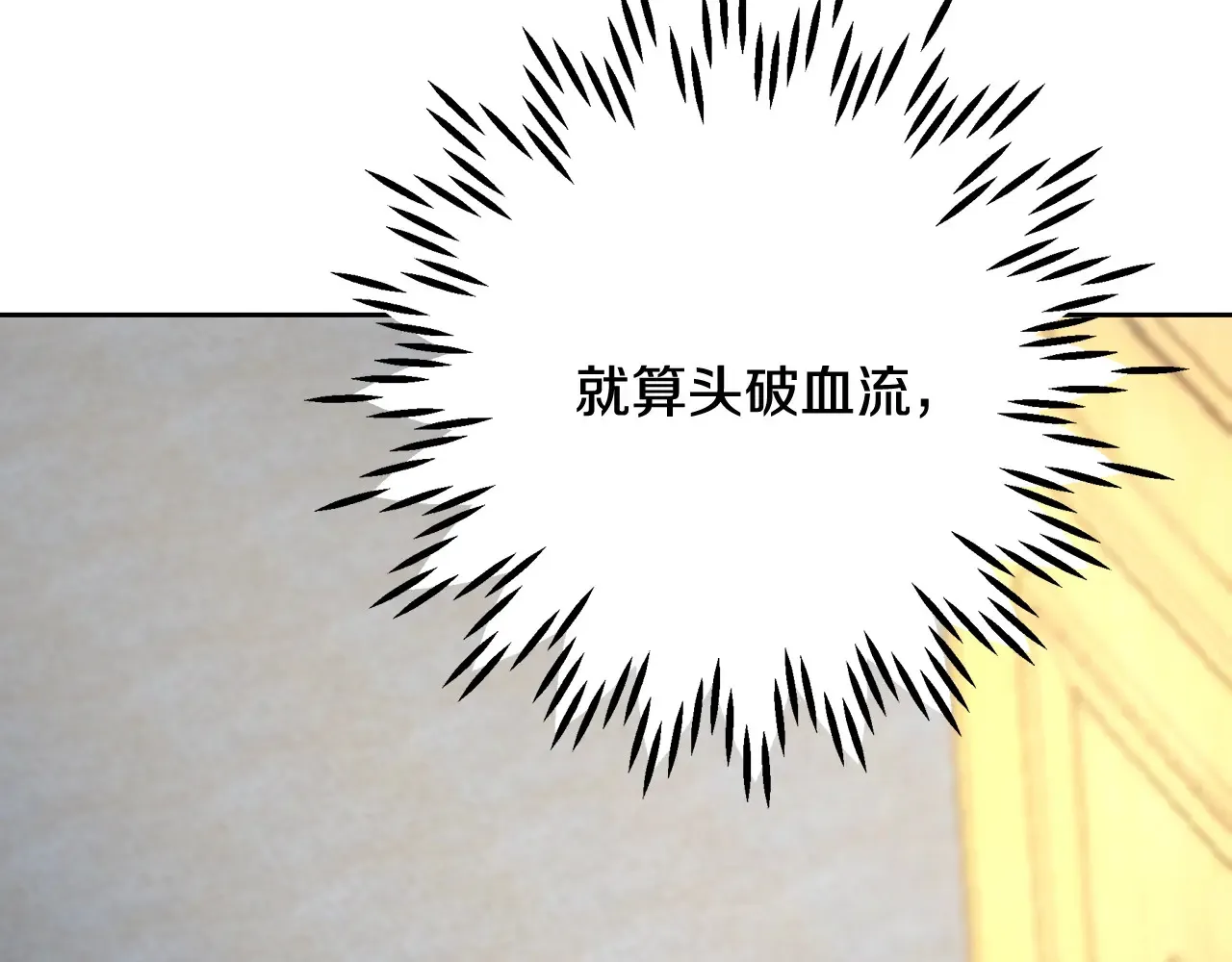 第101话 自己的人生 第101页