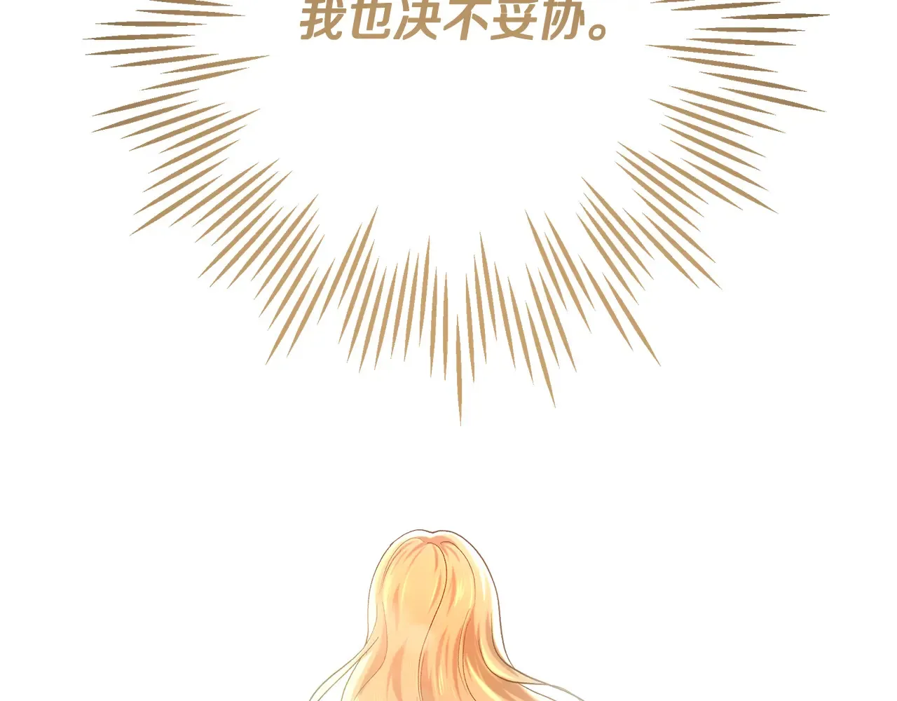 第101话 自己的人生 第104页