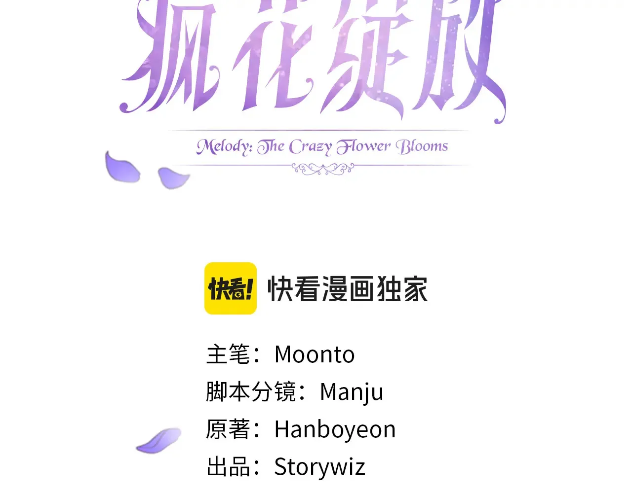 第101话 自己的人生 第110页