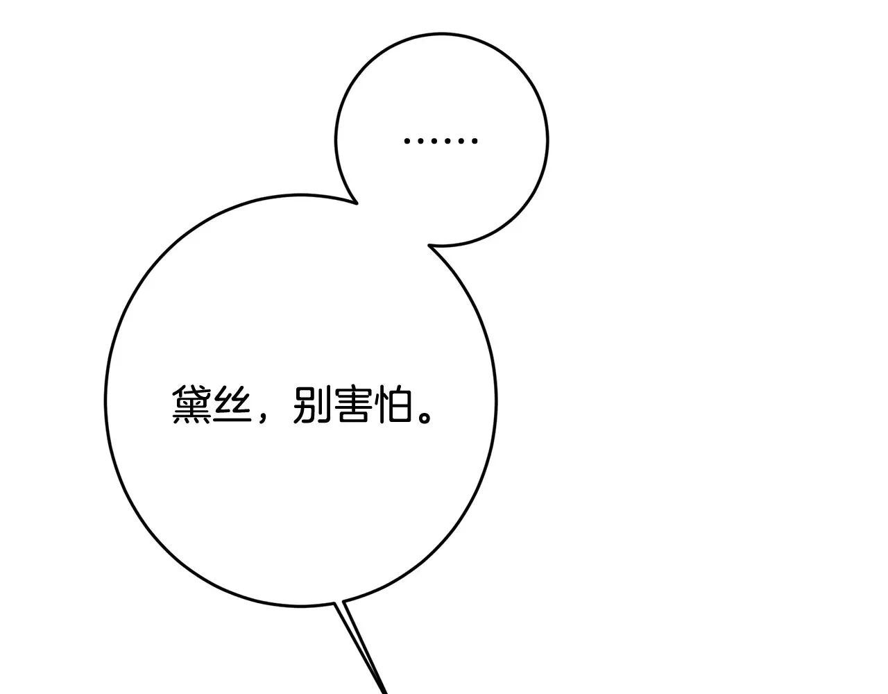 第101话 自己的人生 第117页