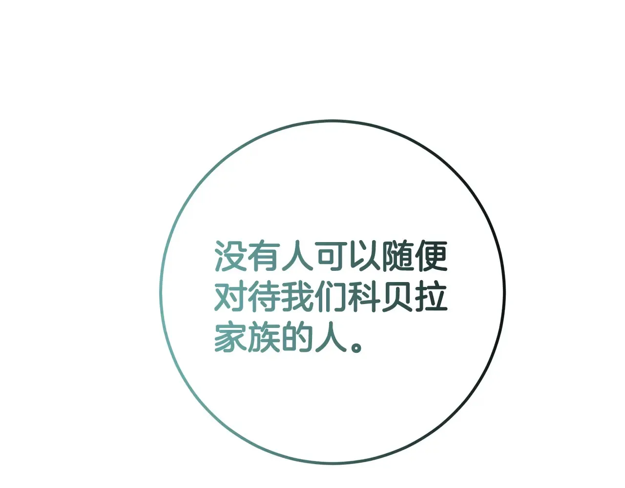 第101话 自己的人生 第120页