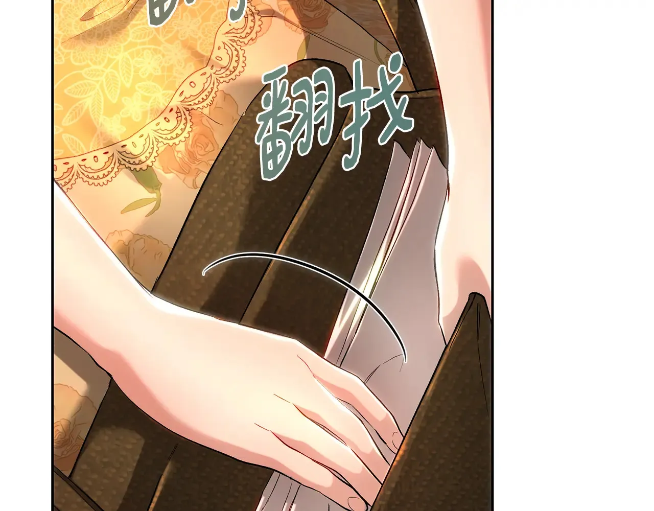 第101话 自己的人生 第123页