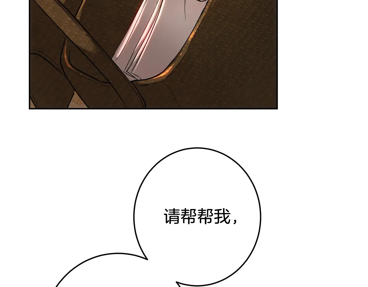 第101话 自己的人生 第124页