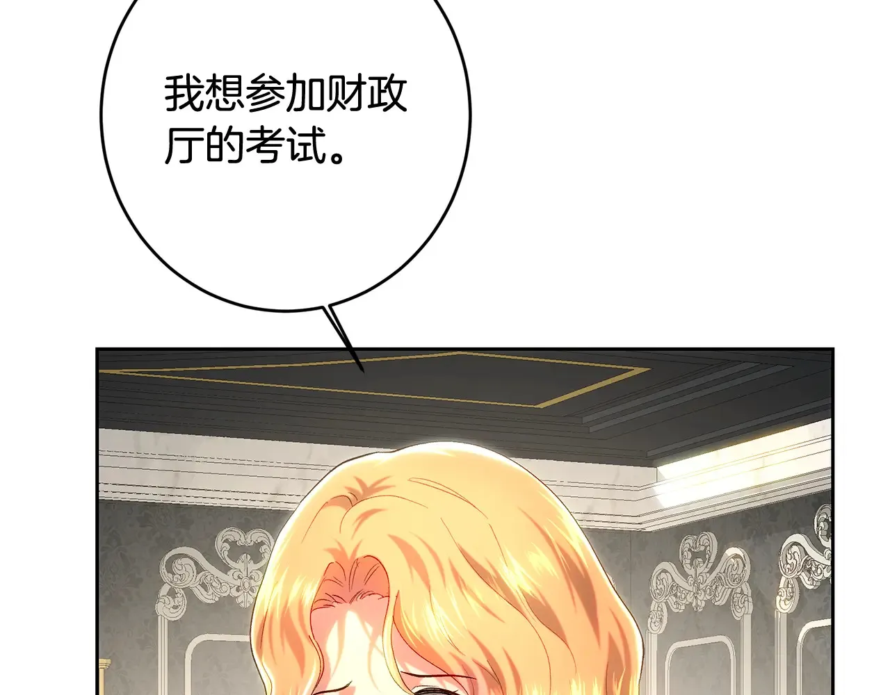 第101话 自己的人生 第125页