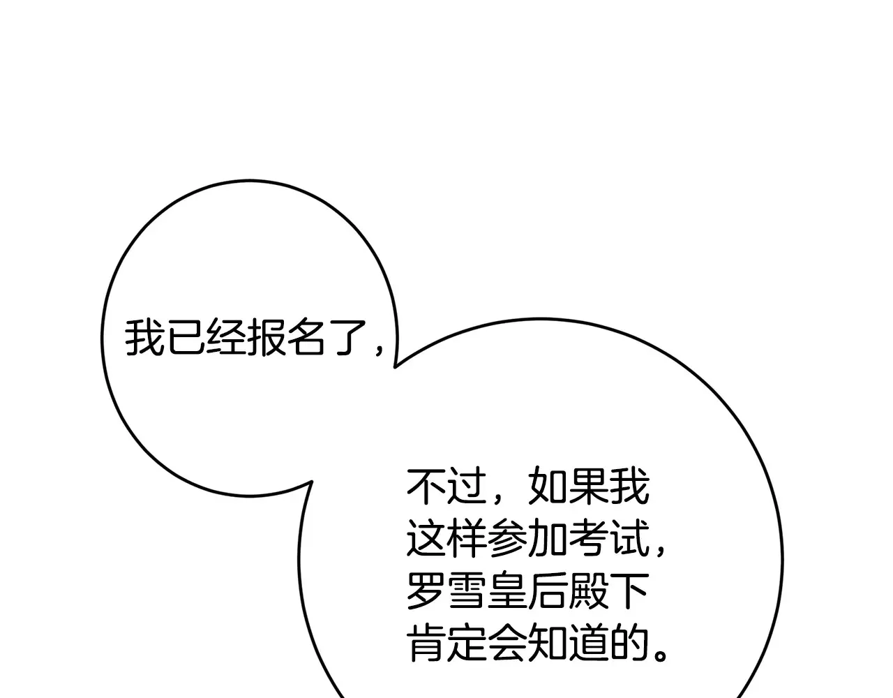 第101话 自己的人生 第128页