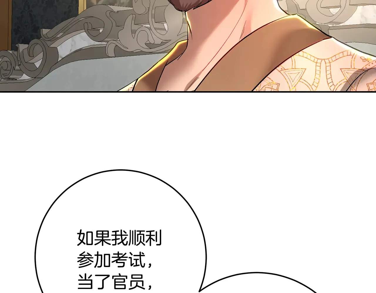 第101话 自己的人生 第130页