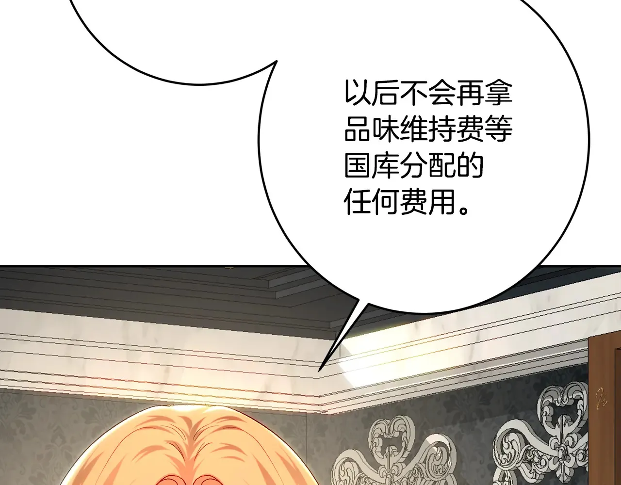 第101话 自己的人生 第131页