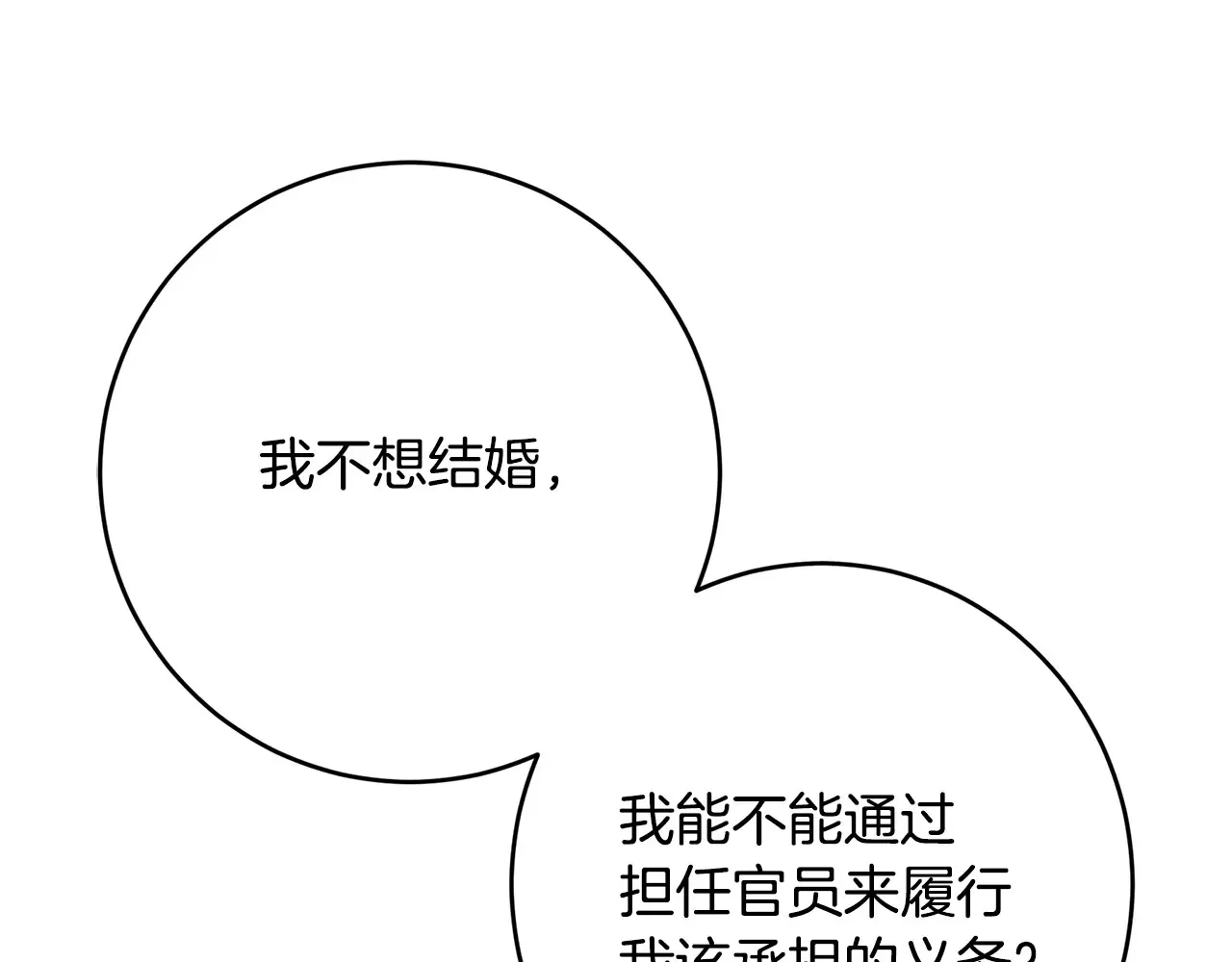 第101话 自己的人生 第134页