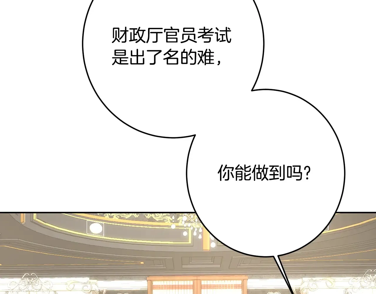 第101话 自己的人生 第146页