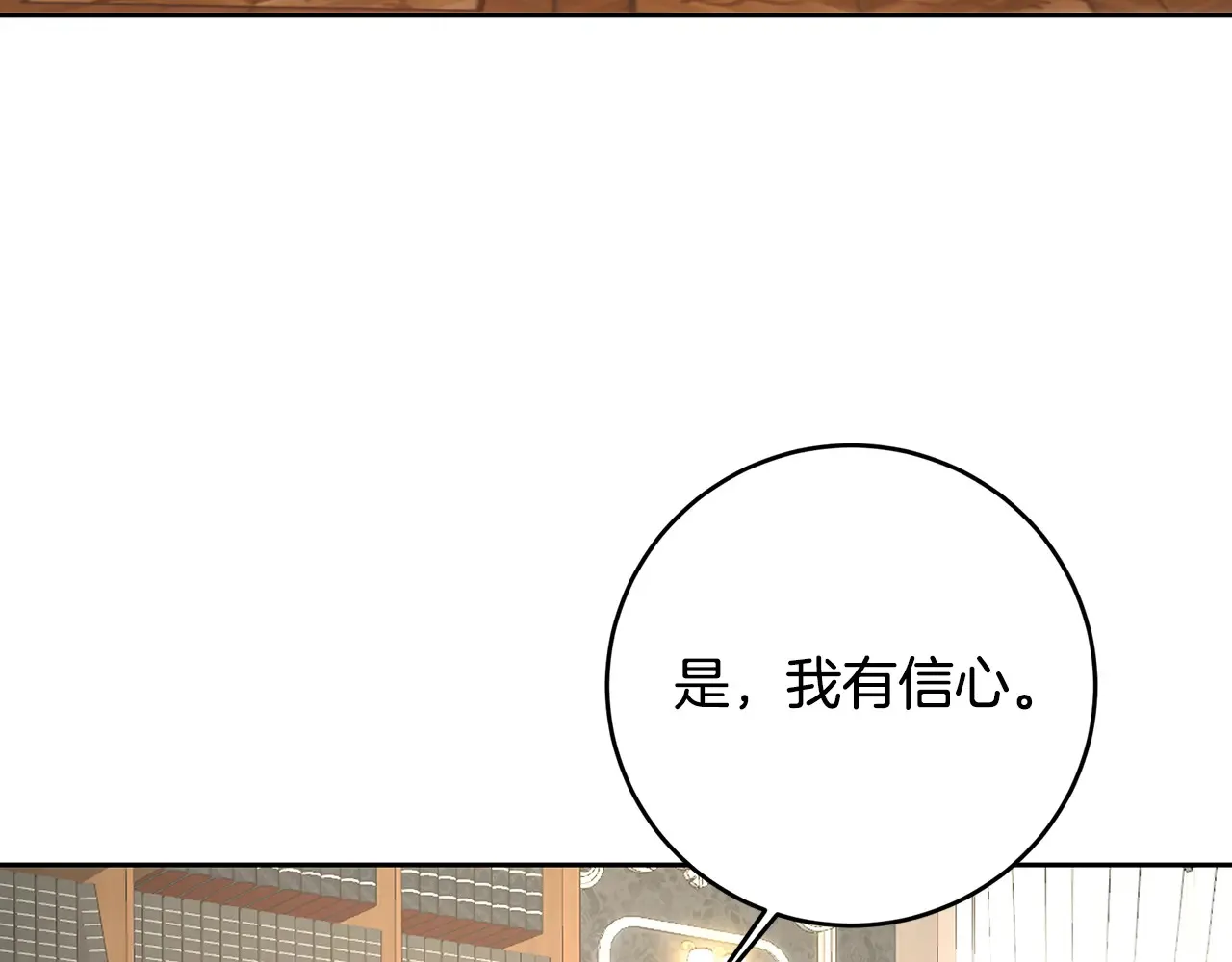 第101话 自己的人生 第148页