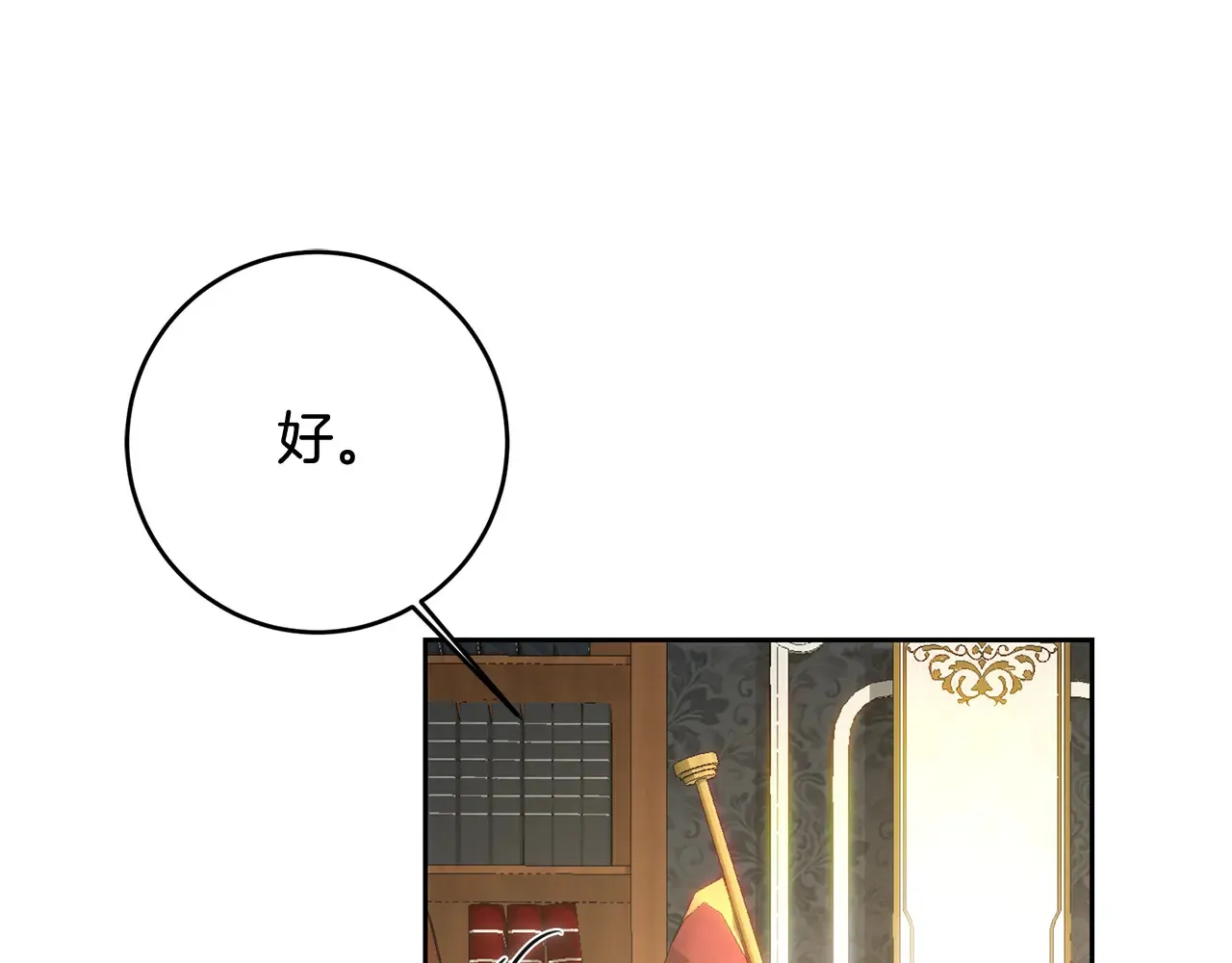 第101话 自己的人生 第151页