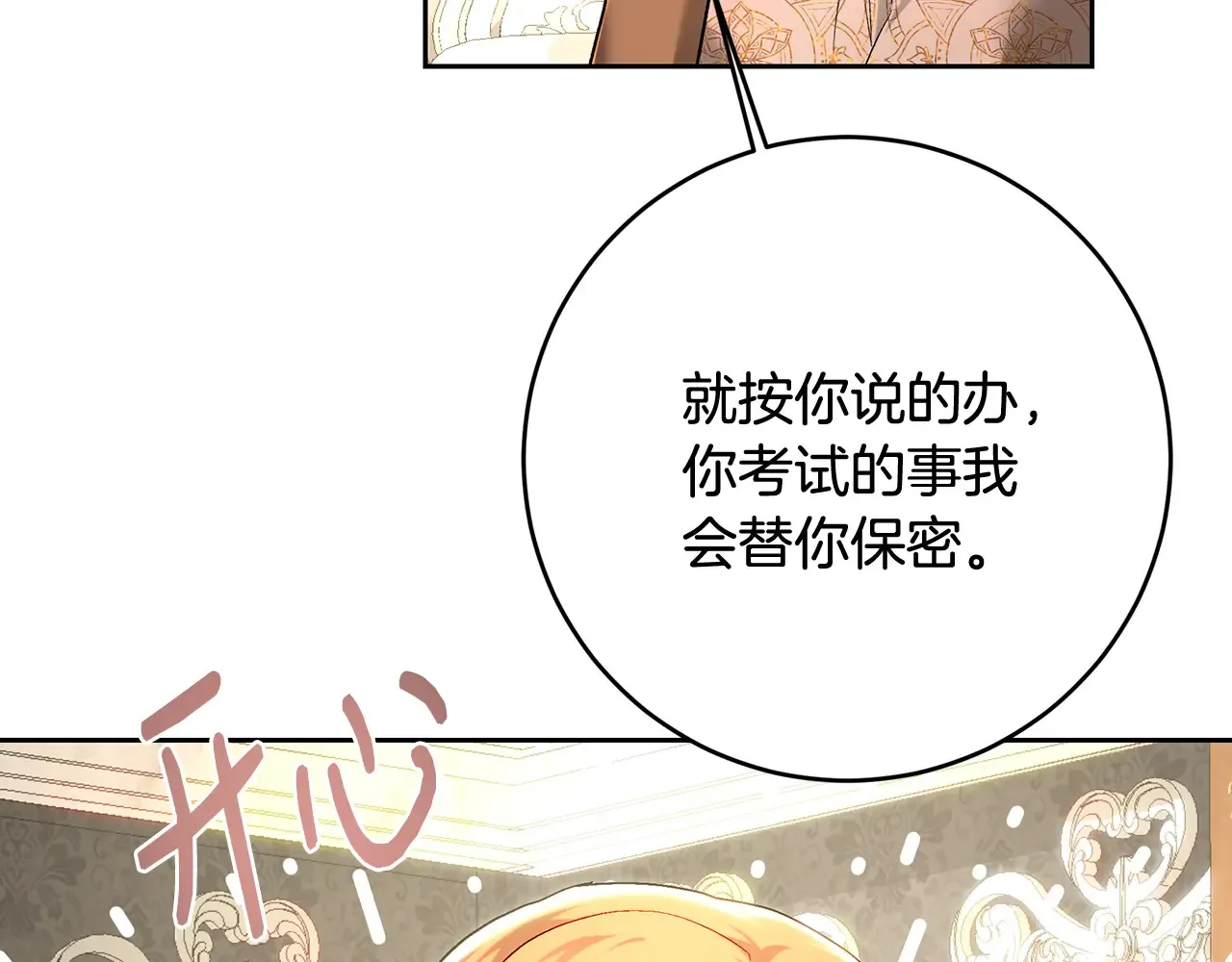 第101话 自己的人生 第153页