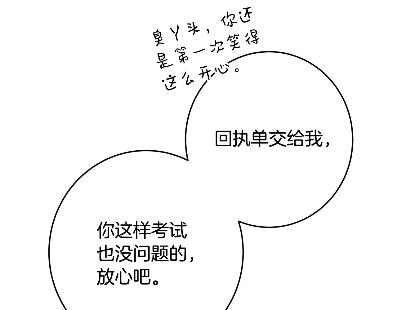 第101话 自己的人生 第157页