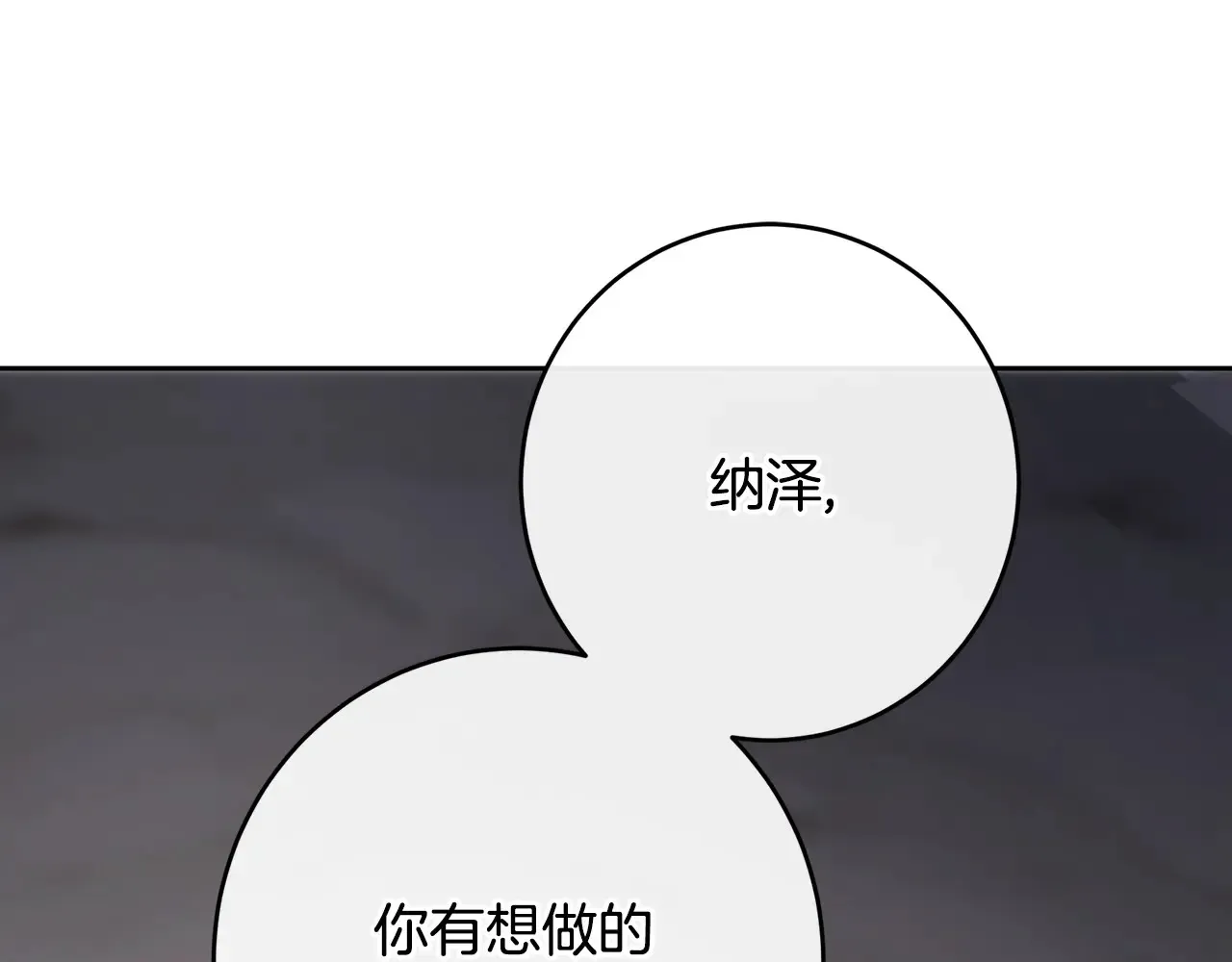 第101话 自己的人生 第170页