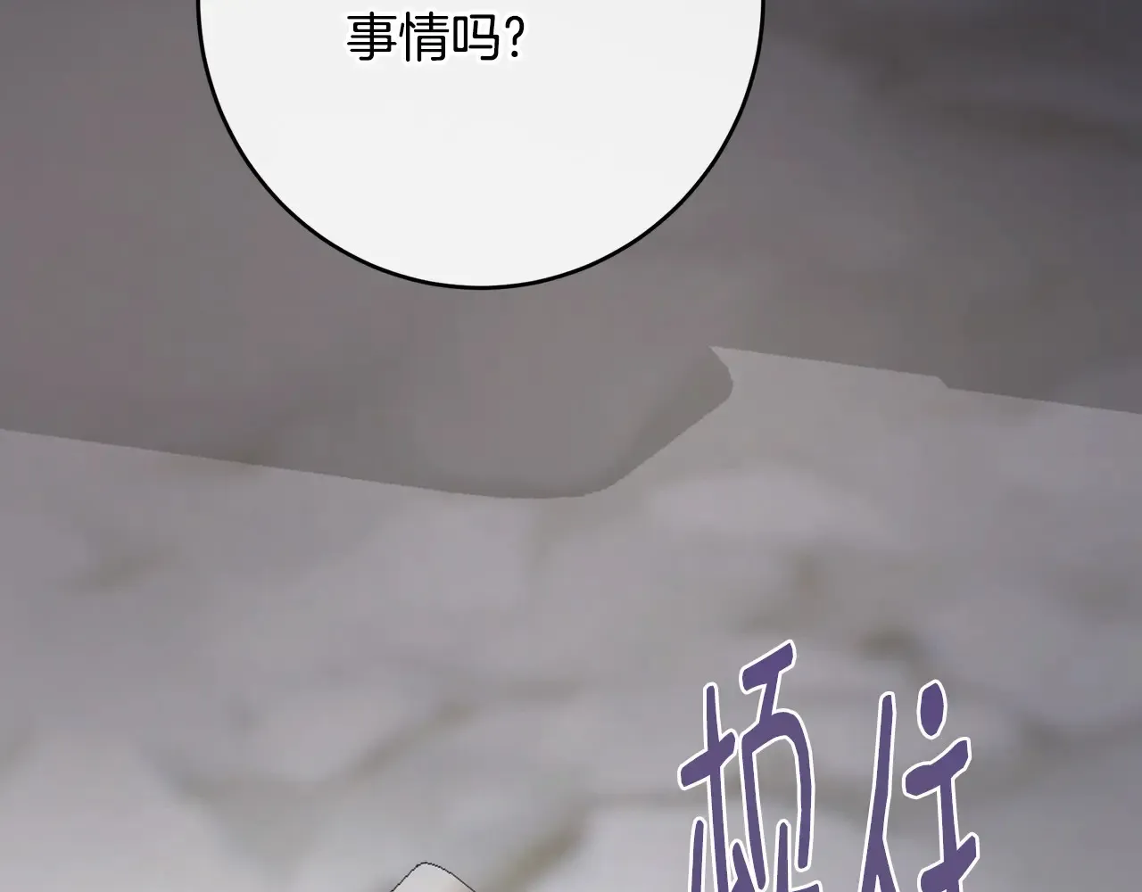 第101话 自己的人生 第171页