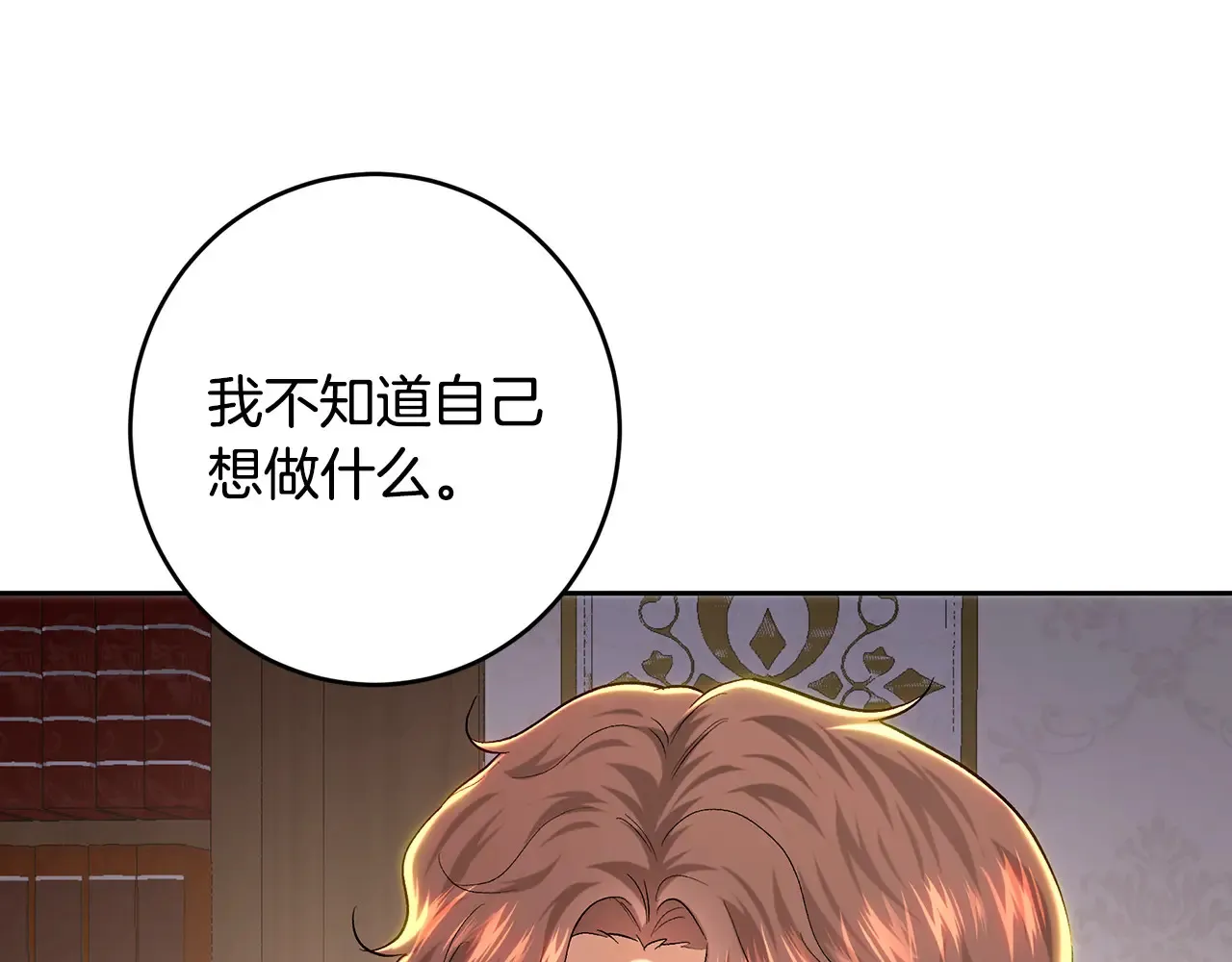 第101话 自己的人生 第180页