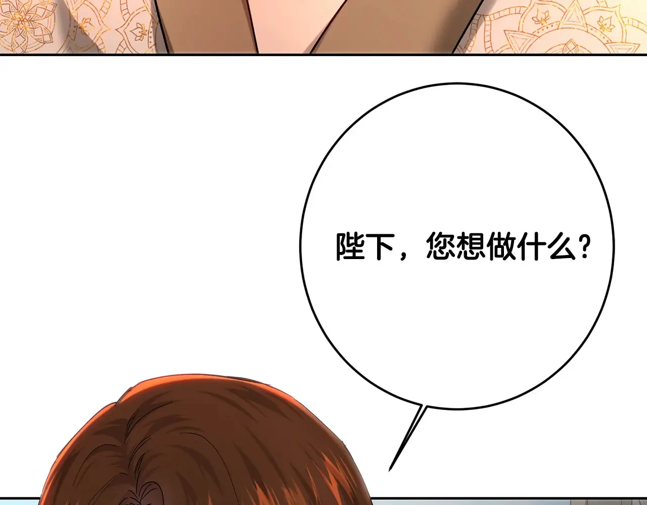 第101话 自己的人生 第182页