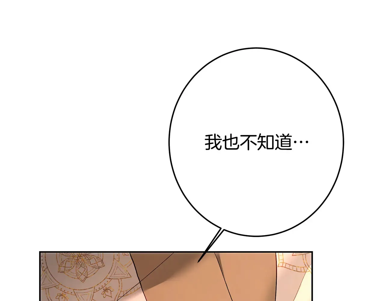 第101话 自己的人生 第185页