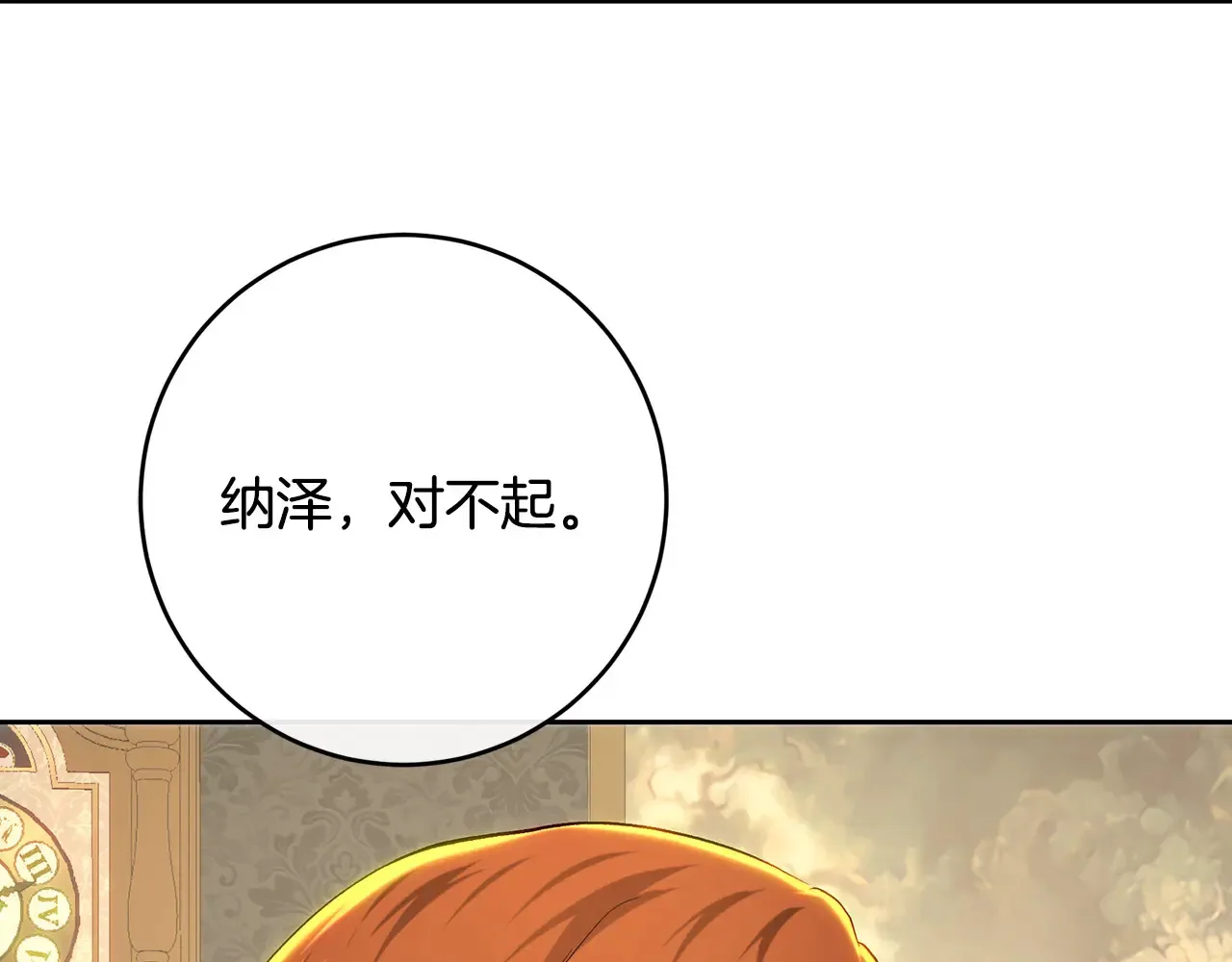第101话 自己的人生 第193页