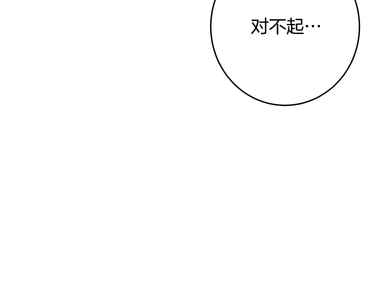 第101话 自己的人生 第198页