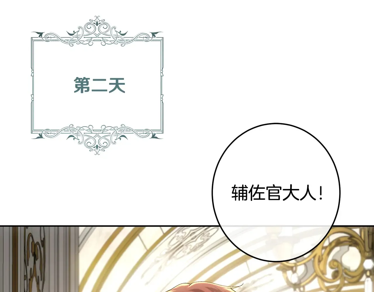 第101话 自己的人生 第200页