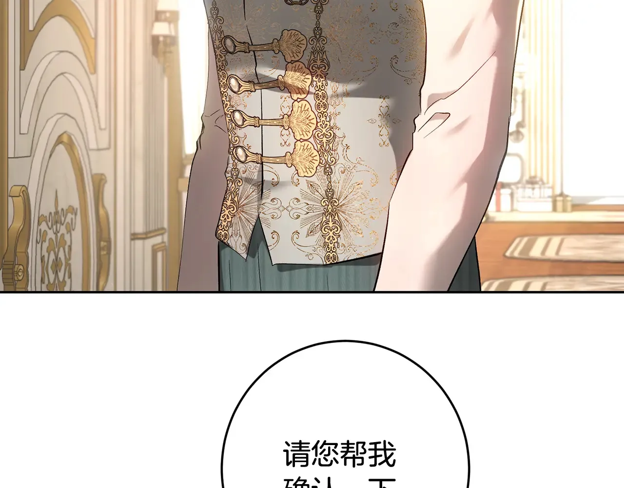 第101话 自己的人生 第202页