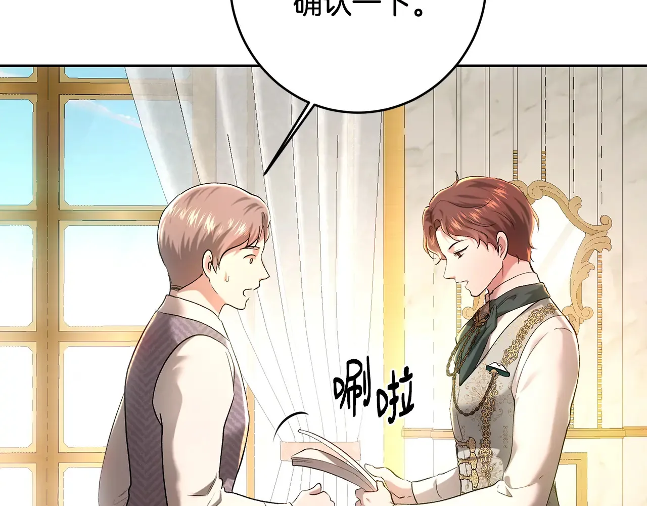 第101话 自己的人生 第203页