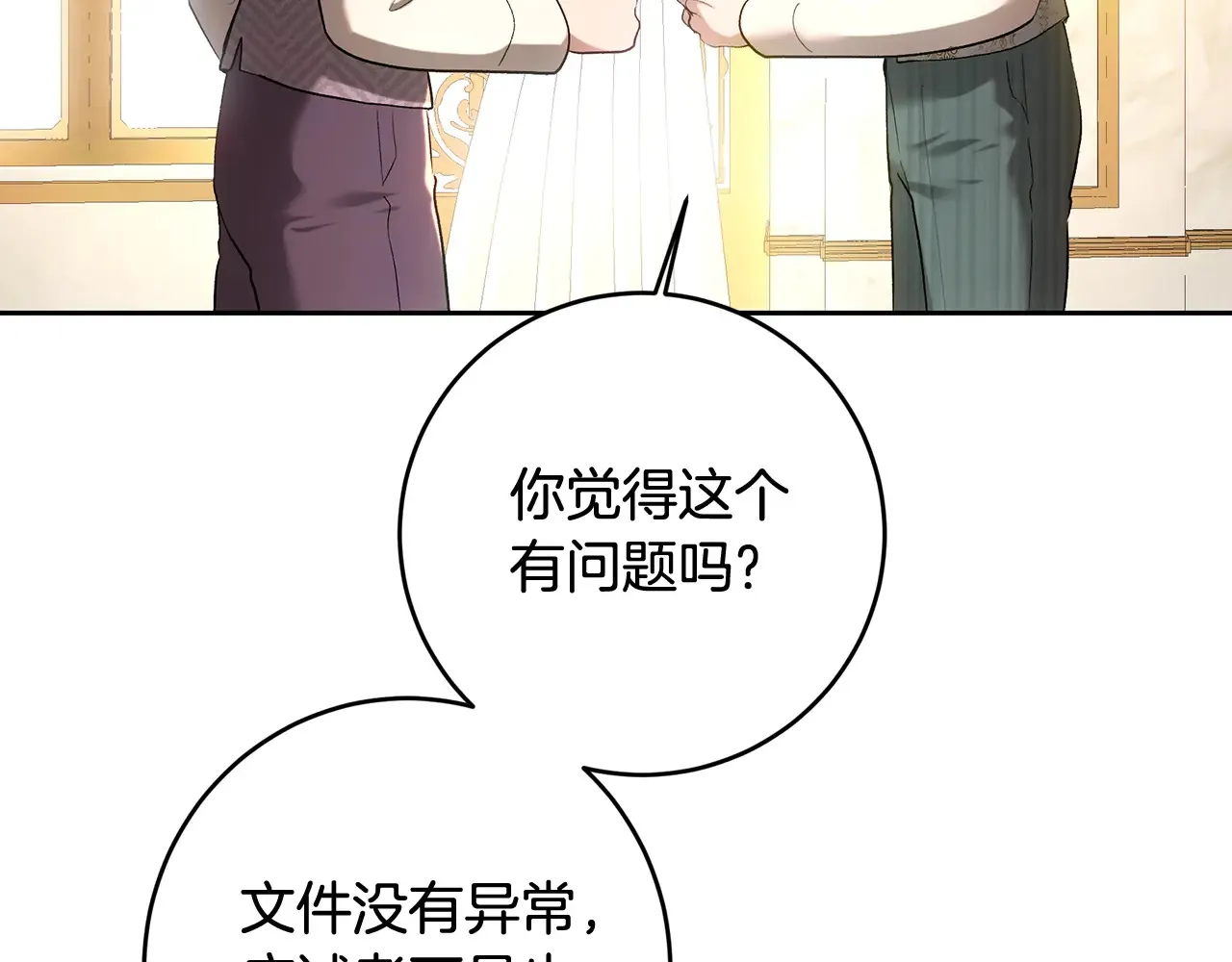 第101话 自己的人生 第204页
