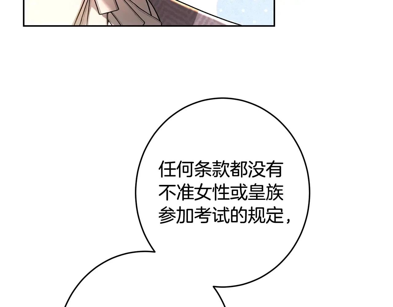 第101话 自己的人生 第207页